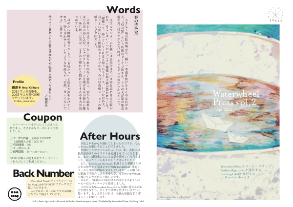 Vol. 2 front